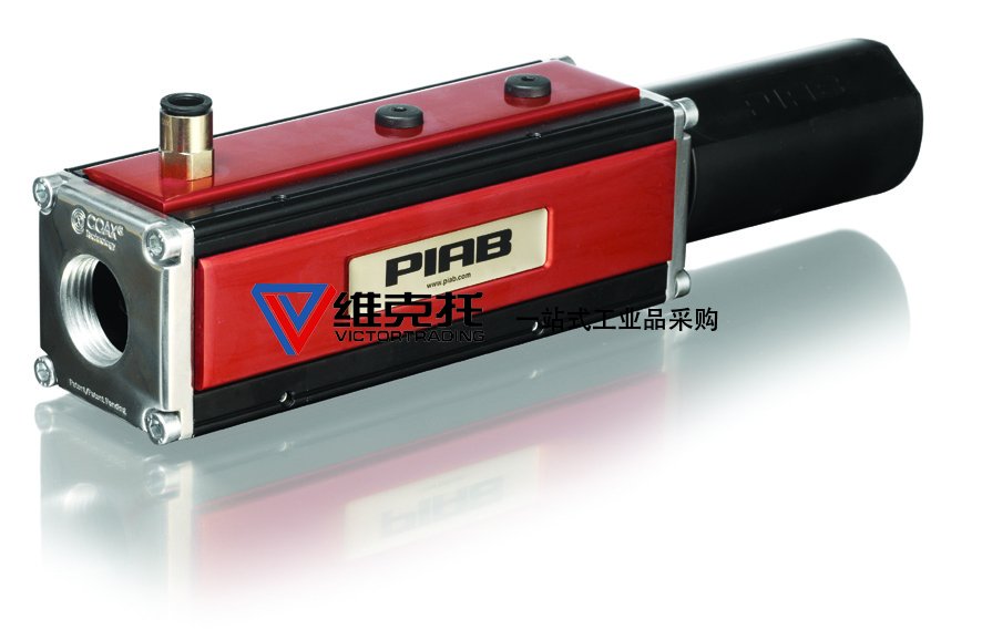 美國(guó)PIAB，PIAB泵、PIAB真空泵、PIAB發(fā)生器